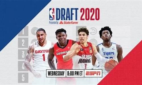 2020年nba选秀重排_2020年nba选秀排名