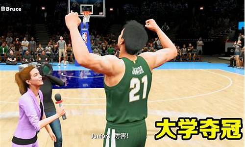 nba2k21生涯模式存档_2k21更新后生涯存档没了