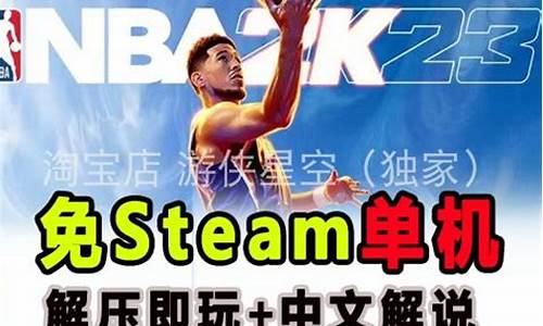 nba2k有单机版吗_nba2k单机哪个版本最好玩