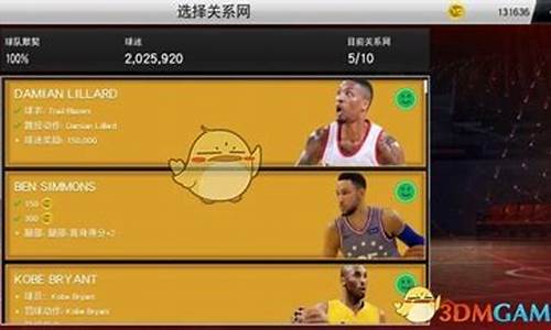 nba2k20辉煌生涯怎么换球员手机版_NBA2k20辉煌生涯怎么换球员