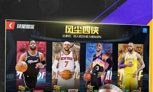 nba篮球大师最新礼包_nba篮球大师0元攻略2020