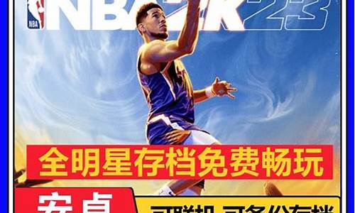 nba2k23存档丢失怎么找回_nba2k23存档