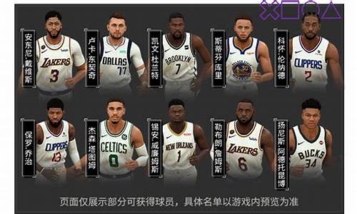 2020年nba2kol2更新_nba2kol2下次更新时间