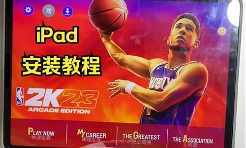 nba2k23苹果版手游直装版_nba2k23苹果版手游直装版激活码