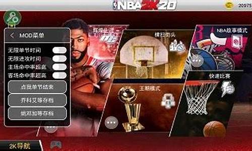 nba2k20破解中文版怎么下载_nba2k20破解中文版