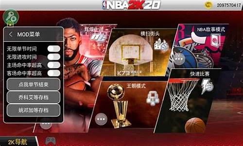 nba2k20破解版豪华存档科比_nba2k20安卓破解版科