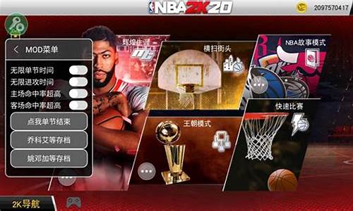 nba2k20手游怎么让队友传空接_nba2k20手游怎样让别人传空接