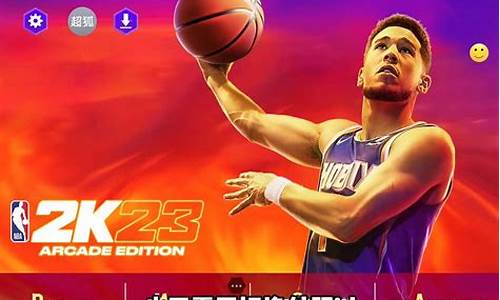 nba2k登不上去_nba2k23安卓版登陆失败