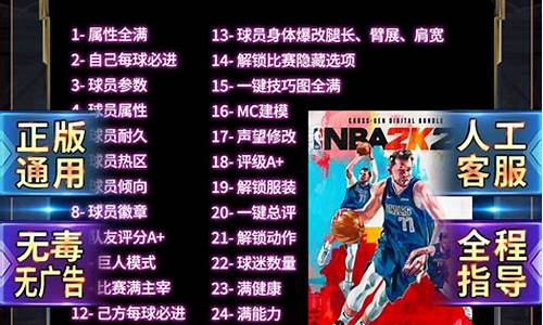 2k21怎么修改球员数据_nba2k22修改球员数据