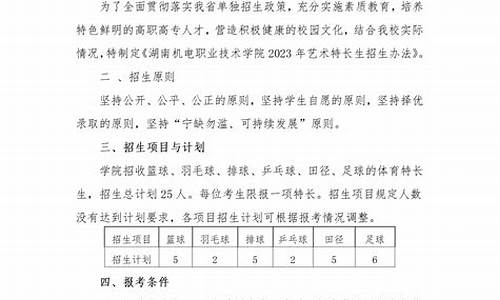 游泳体育特长生招生简章范文_2020年游泳特长生招生简章