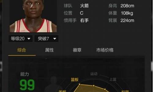 nba2kol2球员训练卡怎么获得_nba2kol2球员训练