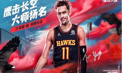 nba篮球大师上来的核心球员选谁_nba篮球大师一开始选谁