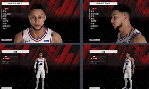 nba2k20生涯模式修改器手机版_nba2k22生涯修改器