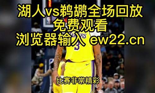 NBA录像98快手_nba录像回放98直播吧