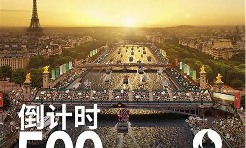 2024年奥运会会场_2024奥运会出场顺序