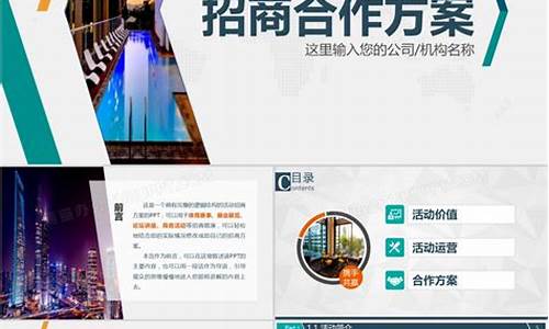 大型体育赛事招商方案怎么写的_大型体育赛事招商方案怎么写