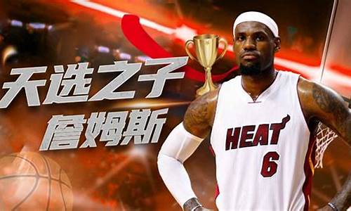 nba天选之子是什么意思_NBA天选之子多少钱能抽到