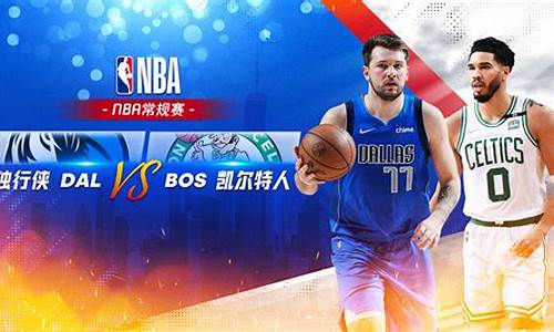 nba常规赛什么结束_NBA常规赛结束了吗