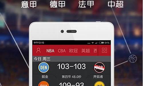 虎扑nba手机网页_虎扑nba电脑版