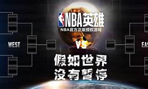 nba季后赛明天赛程_nba季后赛明日前瞻