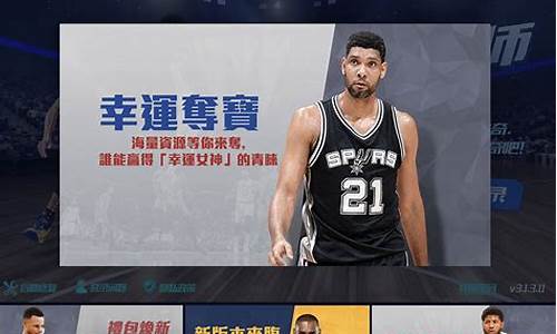 nba篮球大师贴吧贴吧_nba篮球大师2021攻略