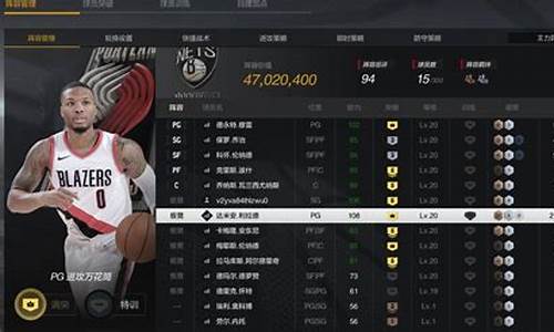 nba2kol2租球员系统_nba2kol2租球员在哪