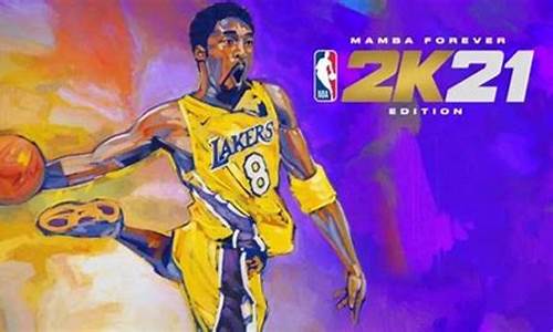 nba2k21全版本辉煌生涯模式修改器_nba2k21辉煌生涯修改器会封号吗