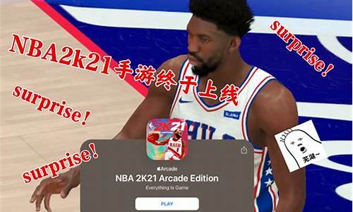 nba2k21手游有生涯模式吗_NBA2k21手游生涯模式