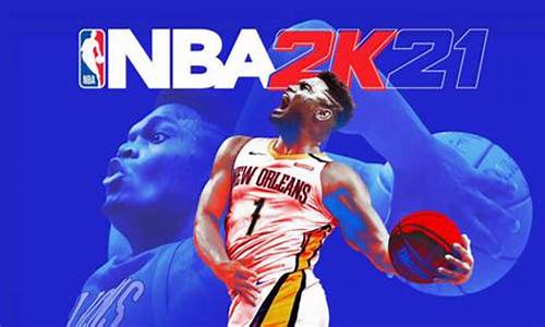 nba2k21键盘操作设置怎么保存_nba2k21键盘键位设置怎么保存