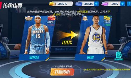 nba篮球大师顾问放谁nba篮球大师最佳搭配_nba篮球大师