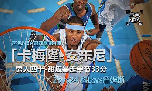 新浪nba体育新闻_nba新浪体育nba