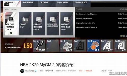 nba2k20终极联盟怎么玩好玩_nba2k20终极联盟怎么