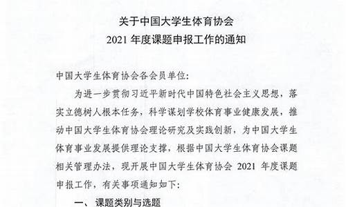 体育赛事申办报告包括哪些内容_体育赛事申办报告