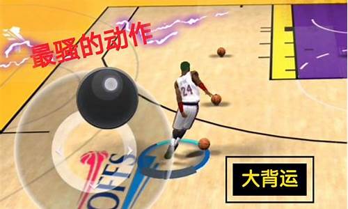 nba2k20拉杆教学_nba 2k20如何拉杆上篮