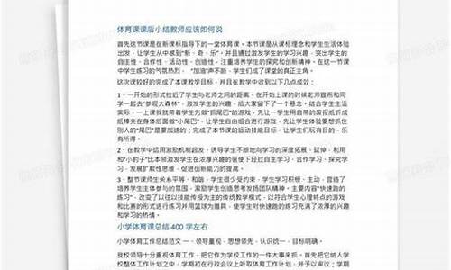 足球体育教案课后小结与反思怎么写_足球体育教案课后小结与反思