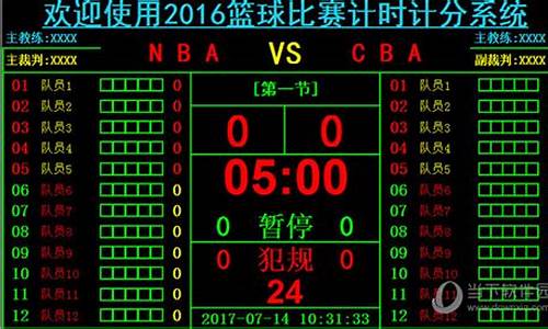 cba篮球比赛时间表场次最新版_cba篮球比赛时间表场次最新