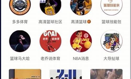 快手篮球直播平台_快手NBA篮球录像回放