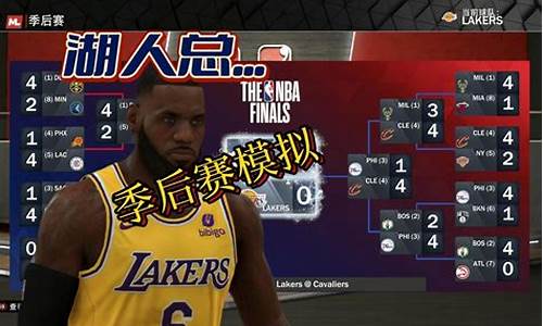 nba2k23模拟到下一次出场没反应_nba2k模拟至下一次出场