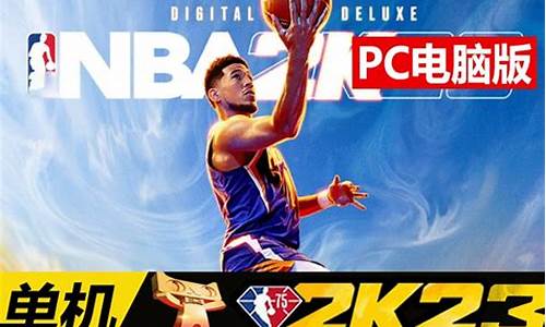 NBA2k23免登陆版_nba 2k二一下载教程