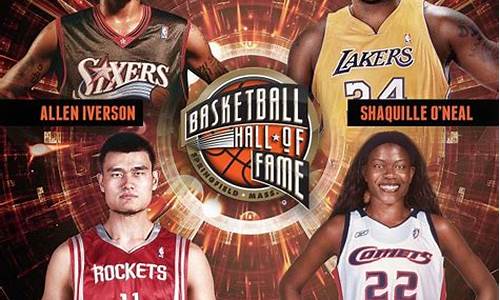 2021nba名人堂入选仪式_NBA名人堂入选标准