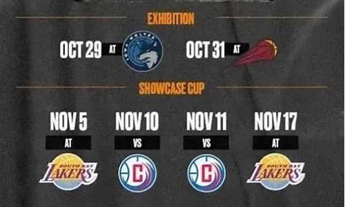 nba发展联盟赛程比赛录像_nba发展联盟赛程比赛录像