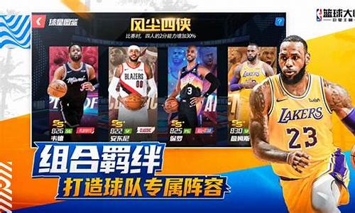 nba篮球大师成就攻略_nba篮球大师成就攻略大全