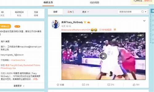 nba微博集锦_nba球星微博