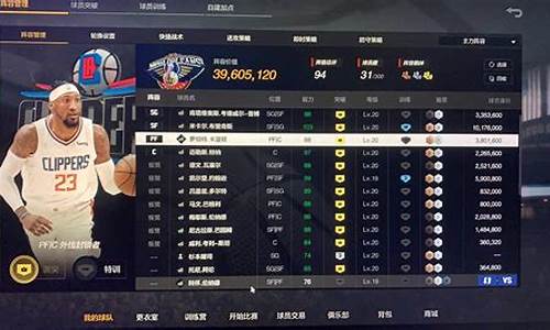 nba2k如何租球员_nba2k2球员租赁在哪