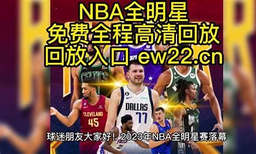 2021nba录像全场回放_2022nba录像回放