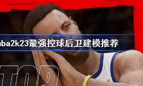 2k21怎么修改自建球员_nba2k23自建球员怎么修改位置