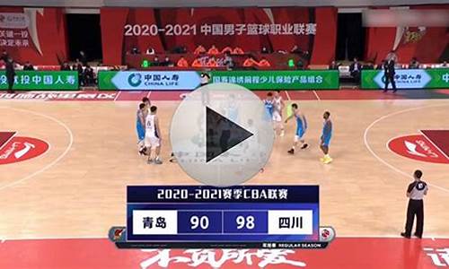 2021cba第三阶段赛程表_2021cba第三阶段