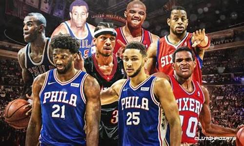 nba76人球员名单_nba76人队球星