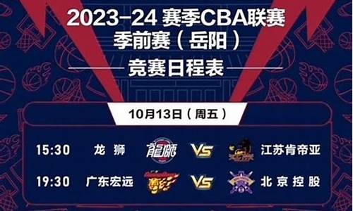 cba季前赛门票_cba季前赛门票在哪里买