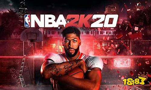 nba2k20辉煌生涯怎么进去_NBA2K20电脑版辉煌生涯怎么打开